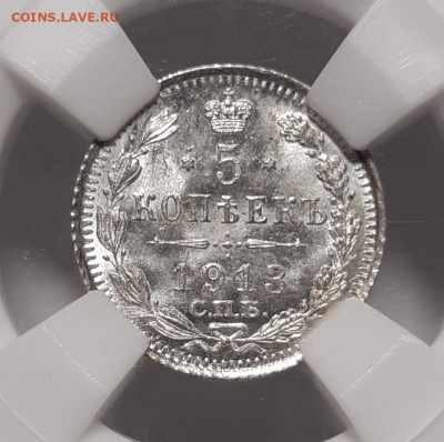 5 копеек 1913 UNC MS65 Предпродажная оценка - 20200605_202409_copy_800x795