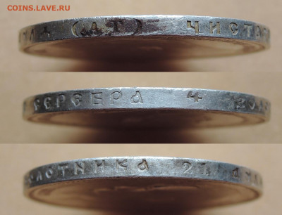 Рубль 1896 АГ (без точки), до 09.06.2020 - 1 рубль 1896 АГ гурт