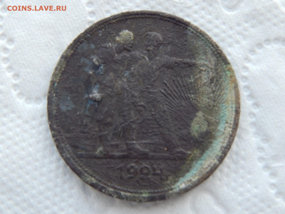 1 рубль 1924г. ПЛ. СССР.до 8.6.20г.до 22.00. - DSCN9903.JPG