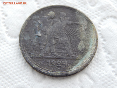 1 рубль 1924г. ПЛ. СССР.до 8.6.20г.до 22.00. - DSCN9904.JPG