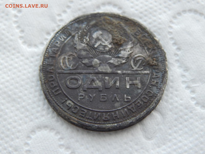 1 рубль 1924г. ПЛ. СССР.до 8.6.20г.до 22.00. - DSCN9905.JPG
