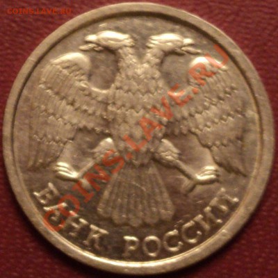 10 рублей 1992 года.ЛМД.Разновидность? - DSC08987.JPG