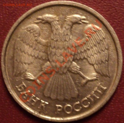10 рублей 1992 года.ЛМД.Разновидность? - DSC08986.JPG