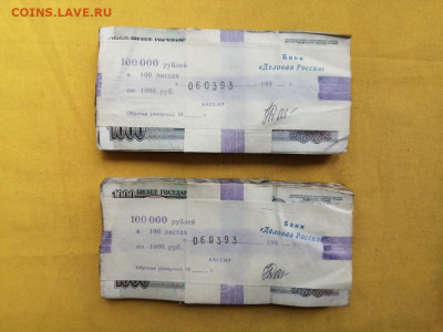 2 корня 1000 рублей образца 1991г до 11.06.2020г в 22.00 (1) - GnUOMpYVuo4