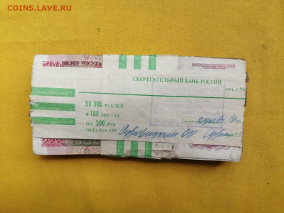 1 корень 500 рублей образца 1991г до 11.06.2020г в 22.00(1) - JLnXies1GYQ