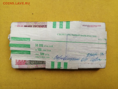 1 корень 500 рублей образца 1991г до 11.06.2020г в 22.00(2) - ZU65FCX7Qhc