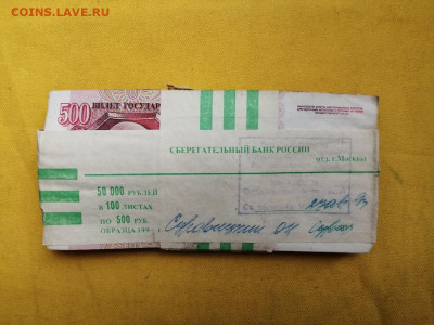 1 корень 500 рублей образца 1991г до 11.06.2020г в 22.00(3) - 7ilrrEZ1TqU
