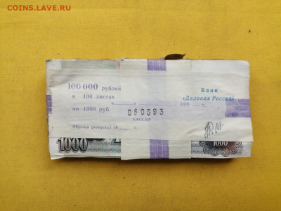 1 корень 1000 рублей образца 1991г до 11.06.2020г в 22.00(1) - 7aI4YElvI_U