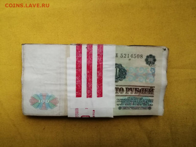 1 корень 100 рублей образца 1991г до 11.06.2020г в 22.00(1) - HC-kkQi2vDw