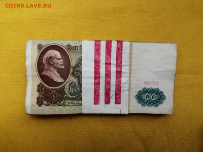 1 корень 100 рублей образца 1991г до 11.06.2020г в 22.00(1) - Zmy9tauPbNE