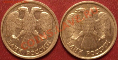 10 рублей 1992 года.ЛМД.Разновидность? - DSC08985.JPG