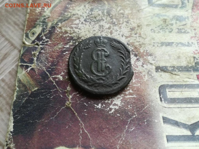 2 копейки сибирь 1773 до 09.06.2020 - 1773 (27) - копия