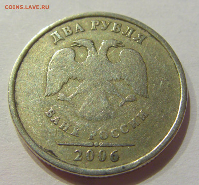 2 рубля 2006 СПМД шт.2 потертая 12.06.2020 22:00 МСК - CIMG1299.JPG