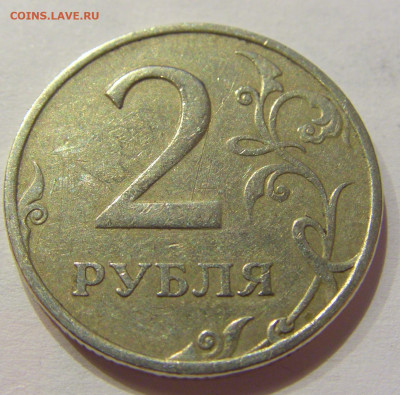 2 рубля 2006 СПМД шт.2 потертая 12.06.2020 22:00 МСК - CIMG1296.JPG