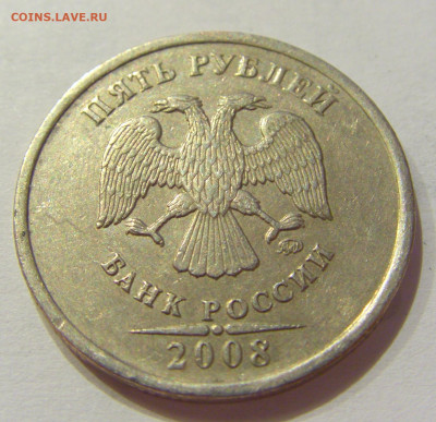 5 рублей 2008 ММД шт.1.1. 12.06.2020 22:00 МСК - CIMG1306.JPG