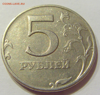 5 рублей 2008 ММД шт.1.1. 12.06.2020 22:00 МСК - CIMG1301.JPG