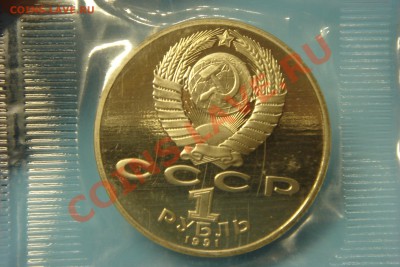 1 руб Махтумкули (до 7.09 в 22.00) - DSC00034.JPG