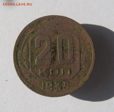 20 копеек 1935 г.до 10.06 в 22-00. - IMG_6029.JPG