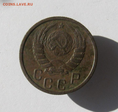 15 копеек 1937 год. до 10.06 в 22-00. - IMG_6034.JPG