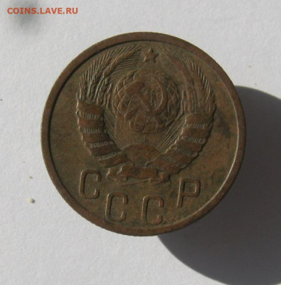 15 копеек 1940 год. до 10.06 в 22-00. - IMG_6036.JPG
