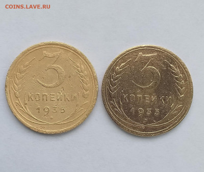 3 коп 1935 СТ, НОВ - 7