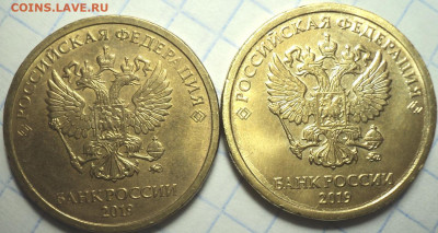 10 руб 2019 ммд шт А и Шт -??? - DSC06061.JPG