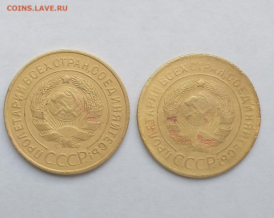 3 копейки 1929 год, 2 шт. - 10