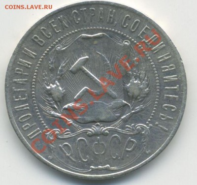 1р.- 1922ПЛ  на оценку. - 1р0002