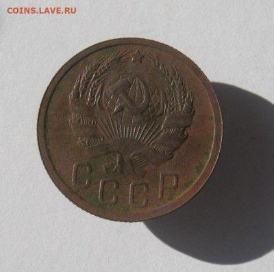 15 копеек 1935 год. до 10.06 в 22-00. - IMG_6038.JPG