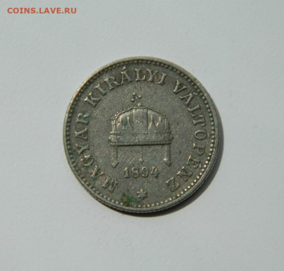 Венгрия 20 филлеров 1894 г. до 11.06.20 - DSCN9885.JPG