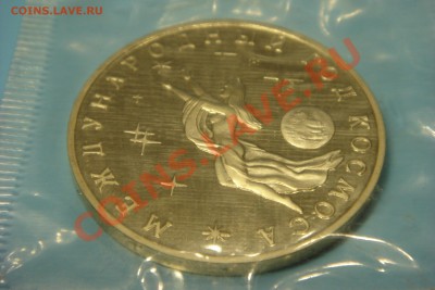 3 руб Космос (до 7.09 в 22.00) - DSC00036.JPG