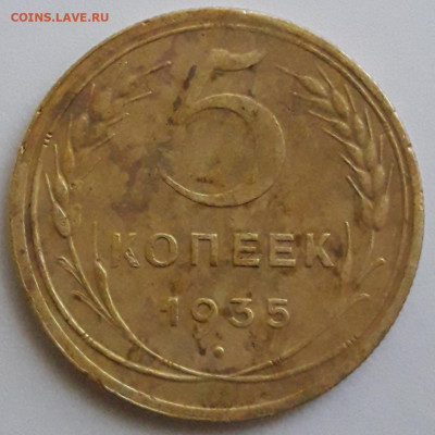 5 к. 1935 (н) 2б ,2в - 20200606_204924
