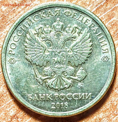 10 рублей 2018г. расположения знака монетного двора - IMG_20200606_213916