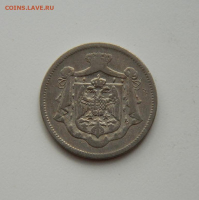 Сербия 25 пара 1920 г. до 11.06.20 - DSCN9924.JPG