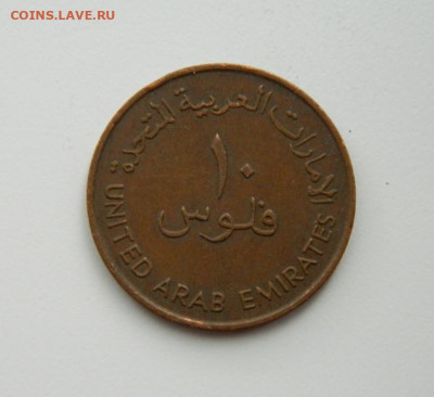 ОАЭ 10 филсов 1973 г. (Парусник). до 11.06.20 - DSCN9912.JPG