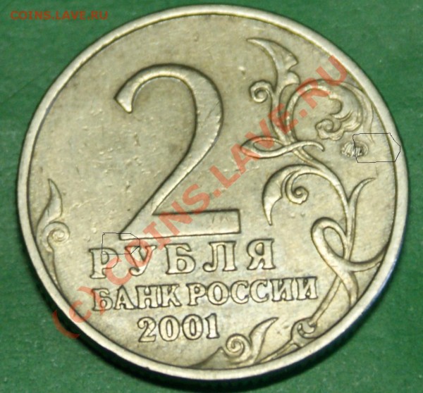 2р. Гагарин. шт. Л - DSC08862-1-2.JPG