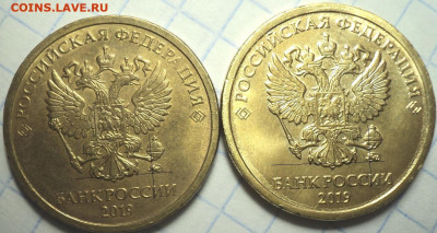 10 руб 2019 ммд шт А и Шт -??? - DSC06061.JPG