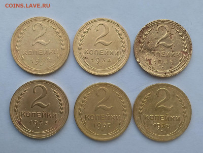 2 копейки 1932,1934,1935ст,1936,1937,1938 - 1