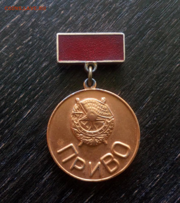 ПриВО Приволжский военный округ 1974 до 13.06 22:10 - IMG_20190808_200731