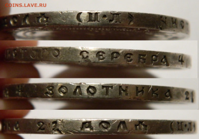 Рубль 1922 ПЛ, оценка - DSCN5266.JPG
