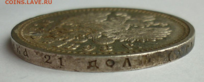 Рубль 1898 АГ до 10.06 (среда) 22-00 МСК - 1898аг....JPG