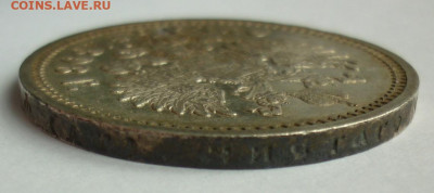 Рубль 1898 АГ до 10.06 (среда) 22-00 МСК - 1898аг......JPG
