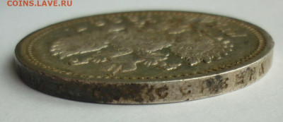 Рубль 1898 АГ до 10.06 (среда) 22-00 МСК - 1898аг.......JPG