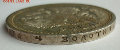 Рубль 1898 АГ до 10.06 (среда) 22-00 МСК - 1898аг........JPG