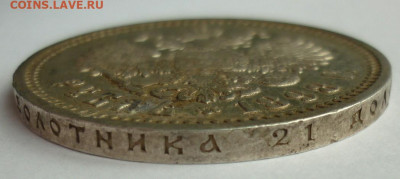 Рубль 1898 АГ до 10.06 (среда) 22-00 МСК - 1898аг.........JPG
