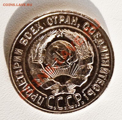 20 копеек 1928 года === Ag СОХРАН!!! === по 10.09.11 22.00 - ф20к-1928-п-2