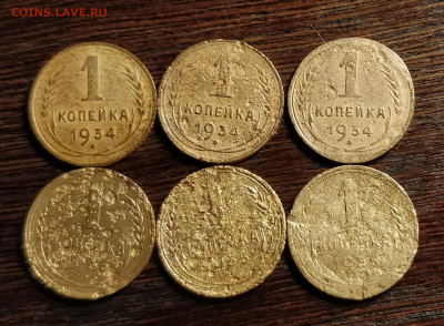 копейка 1934-3шт и копейка 1935 старая-3шт-до 12 6 20 22 30 - IMG_20200606_220008_cr