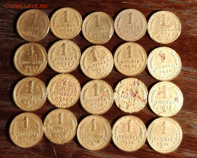 копейка 1936-15шт и копейка 1946-5шт-ПОДГРАВИРОВКИ-до 12 6 - IMG_20200606_220429_cr