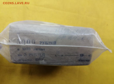 Кирпич 5 рублей образца 1961 года до 11.06.2020 в 22.00(2) - Jm7hUhlfu9w