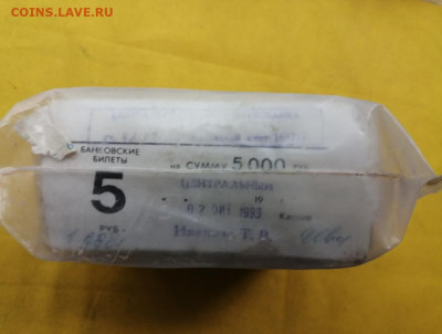 Кирпич 5 рублей образца 1961 года до 11.06.2020 в 22.00(3) - fEyfLwL4iMQ